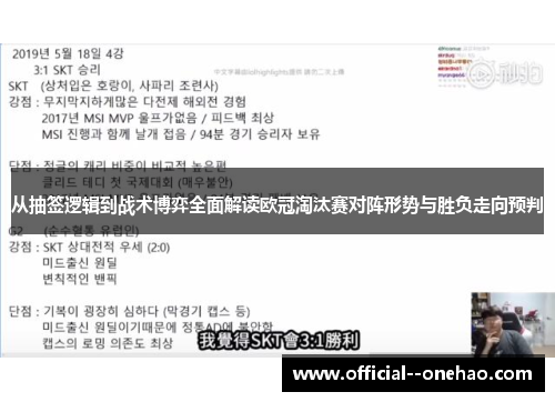 从抽签逻辑到战术博弈全面解读欧冠淘汰赛对阵形势与胜负走向预判 从抽签逻辑到战术博弈全面解读欧冠淘汰赛对阵形势与胜负走向预判